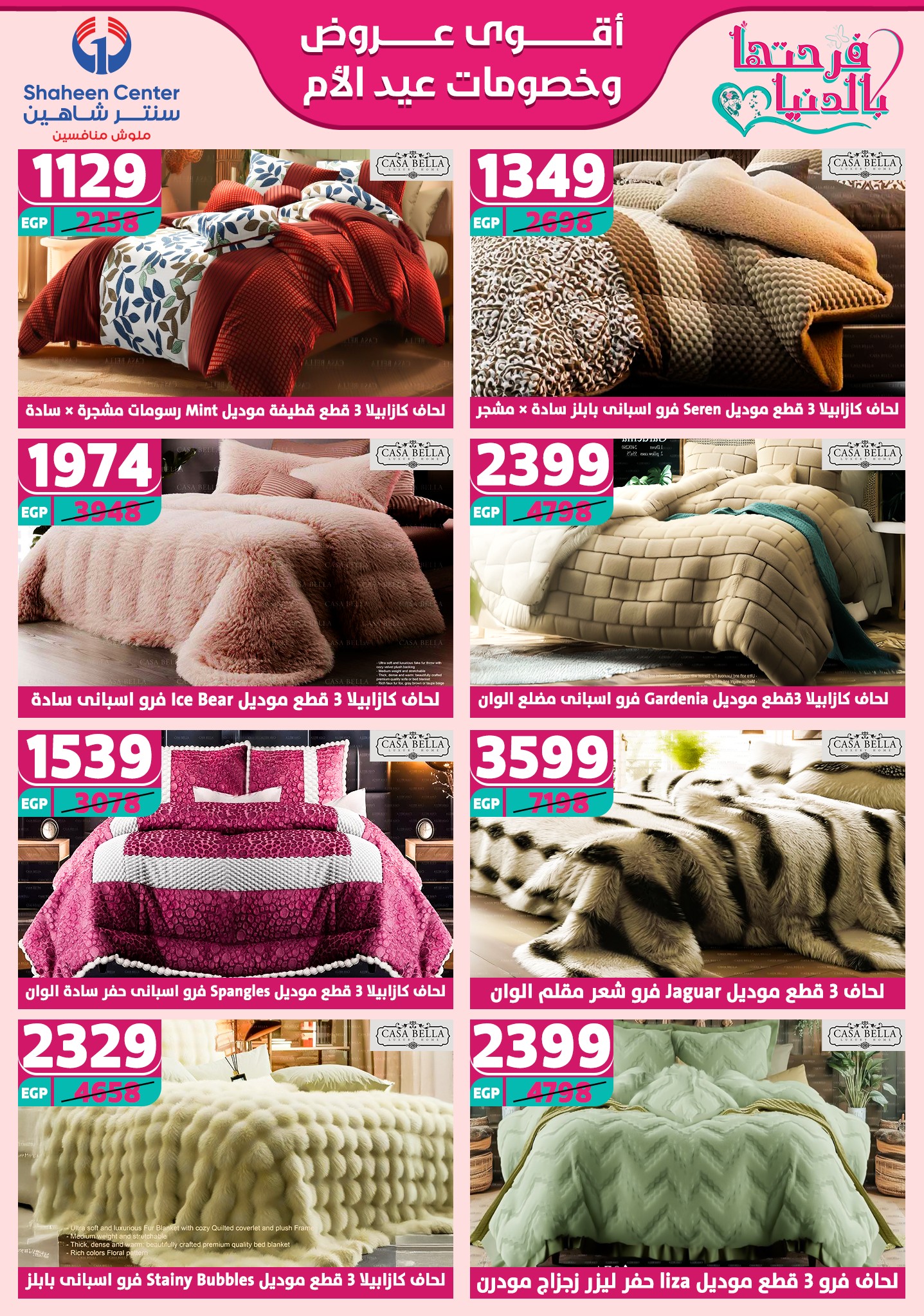 shaheen-center offers from 13mar to 15mar 2025 عروض سنتر شاهين من 13 مارس حتى 15 مارس 2025 صفحة رقم 75